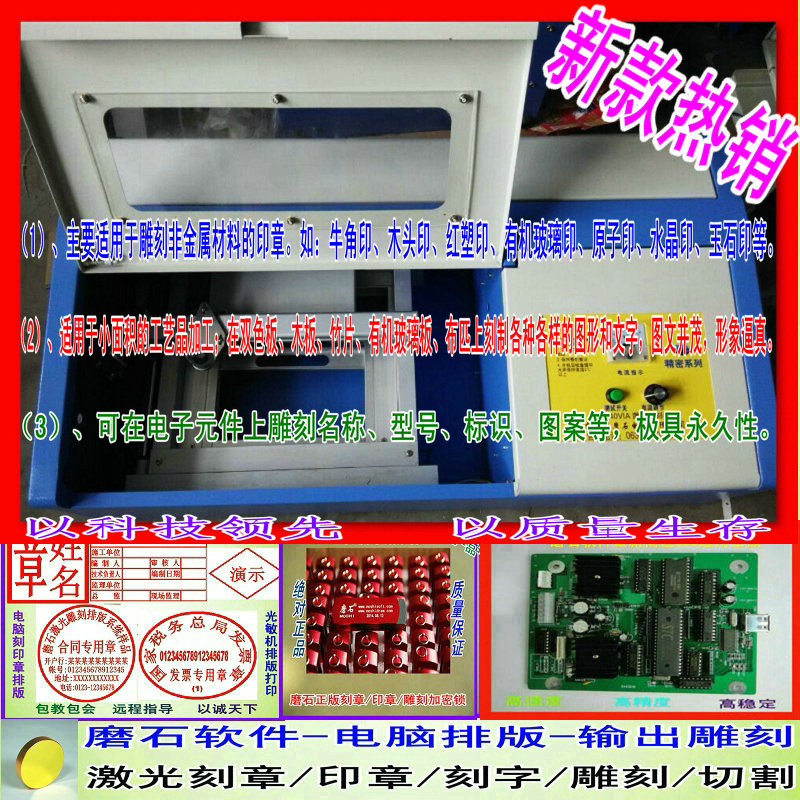 磨石刻章機器 電腦刻章機器 激光刻章機器